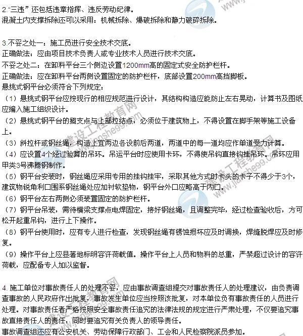 2015年一建建筑工程管理與實(shí)務(wù)試題及答案(案例三)