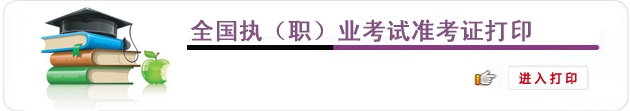 廣東人事考試網(wǎng)公布2015年房地產(chǎn)估價師準(zhǔn)考證打印入口