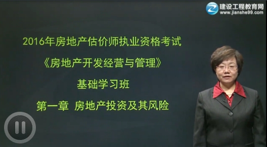 2016年王竹梅《經(jīng)營與管理》基礎(chǔ)學(xué)習(xí)班高清課程開通