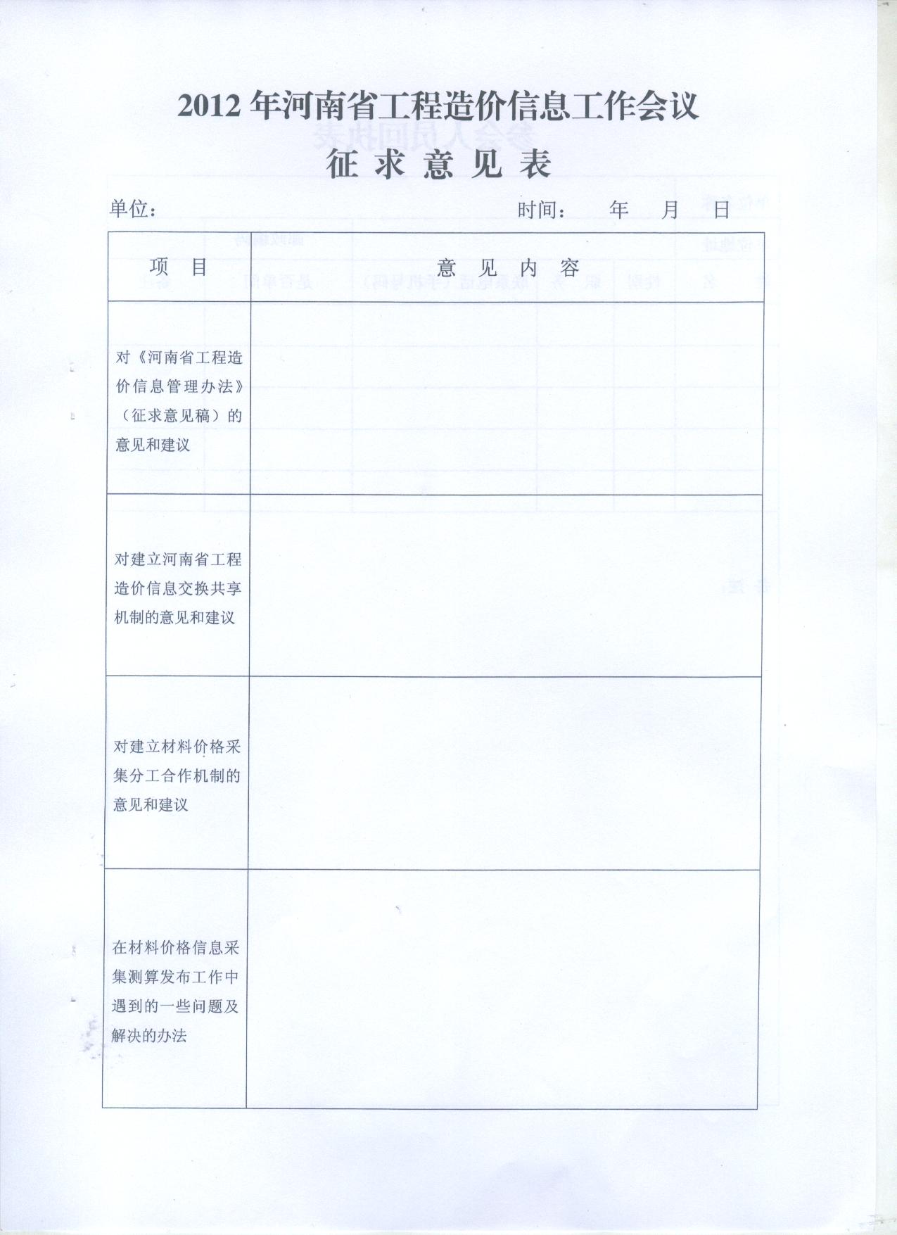 �P(gu��n)�����_����ʡ������r(ji��)��Ϣ������(hu��)�h��֪ͨ