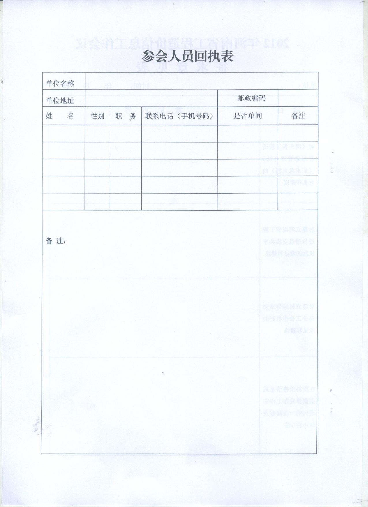 �P(gu��n)�����_����ʡ������r(ji��)��Ϣ������(hu��)�h��֪ͨ