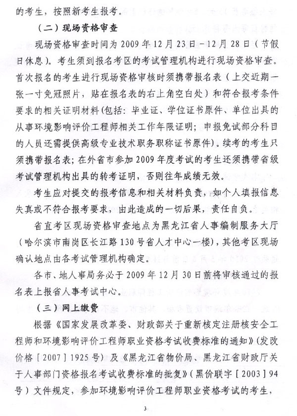 ������ʡ2010��h(hu��n)��Ӱ��u�r���̎���ԇ�����r�g��12��22��-28��