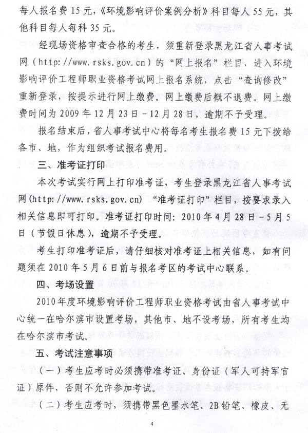 ������ʡ2010��h(hu��n)��Ӱ��u�r���̎���ԇ�����r�g��12��22��-28��