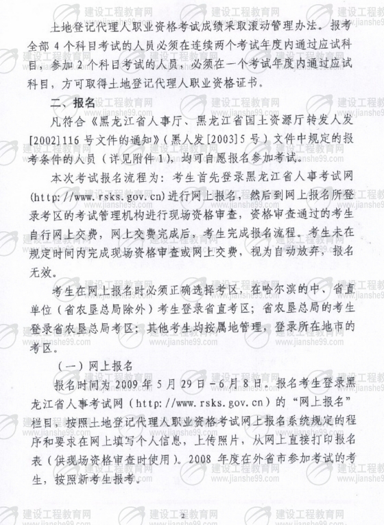 ����09�����ص�ӛ�����˿�ԇ5��29����6��8�Ո���