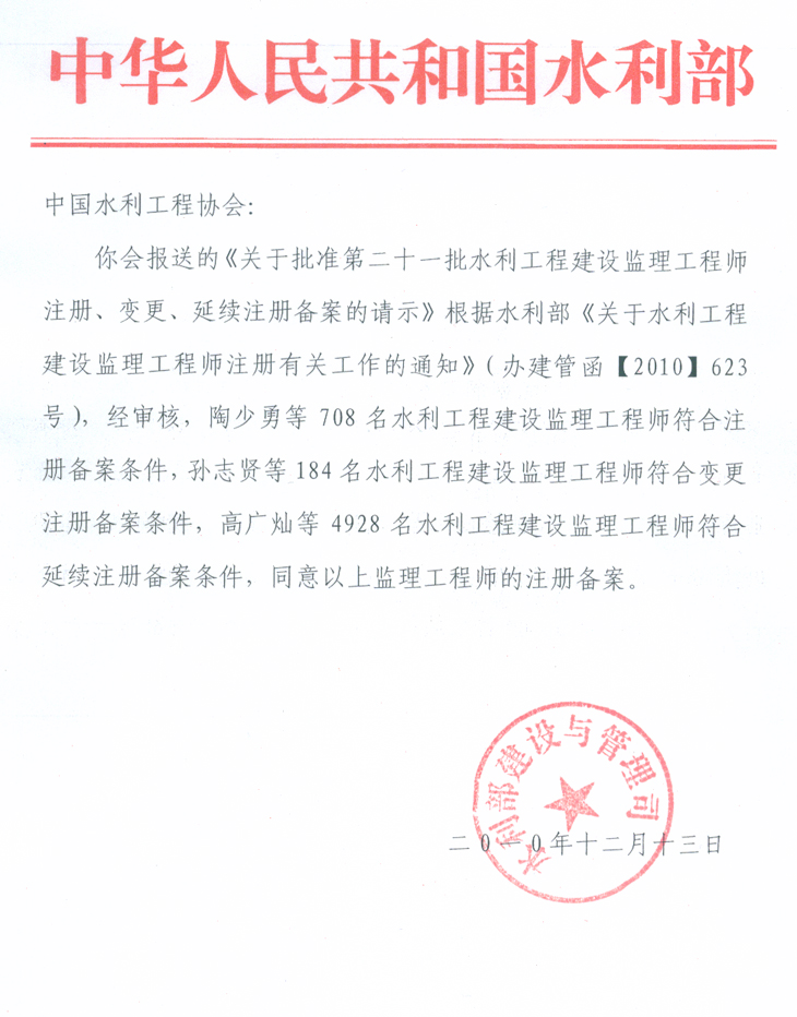 ˮ�������O(sh��)�c����˾���P(gu��n)�ڵڶ�ʮһ��ˮ�����̽��O(sh��)�O(ji��n)�����̎�ע����׃�������m(x��)ע�Ԃ䰸�����͡�