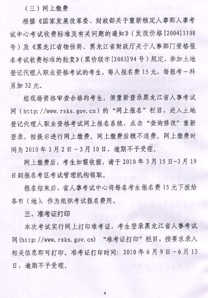 ���������ص�ӛ�����ˈ�(b��o)���r(sh��)�g