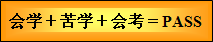 考試時也應(yīng)具備一定的技巧