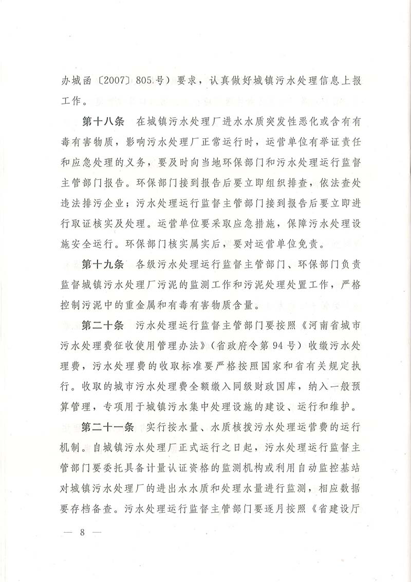 �P���D�l(f��)ʡס�����l(xi��ng)���O�d�h(hu��n)���d����ʡ���(zh��n)��ˮ̎��S�\�бO(ji��n)�������k����֪ͨ