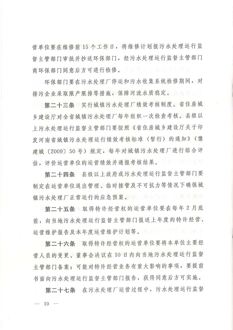 �P���D�l(f��)ʡס�����l(xi��ng)���O�d�h(hu��n)���d����ʡ���(zh��n)��ˮ̎��S�\�бO(ji��n)�������k����֪ͨ