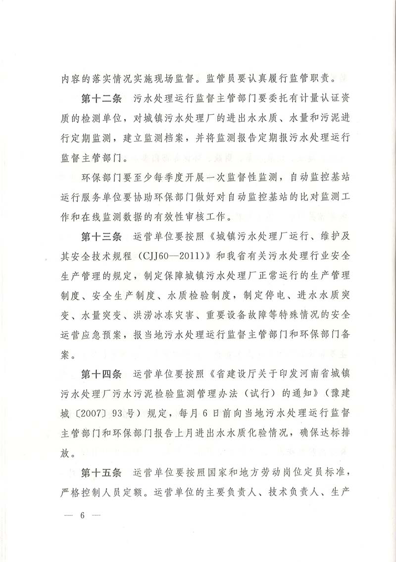 �P���D�l(f��)ʡס�����l(xi��ng)���O�d�h(hu��n)���d����ʡ���(zh��n)��ˮ̎��S�\�бO(ji��n)�������k����֪ͨ