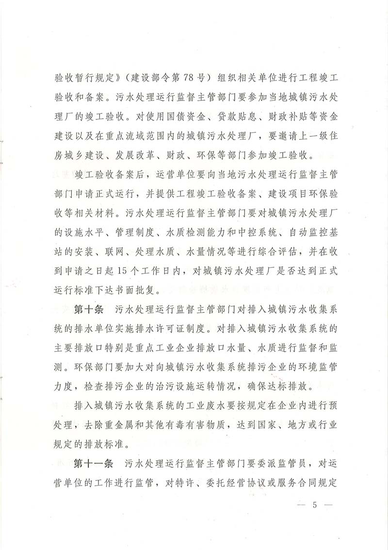 �P���D�l(f��)ʡס�����l(xi��ng)���O�d�h(hu��n)���d����ʡ���(zh��n)��ˮ̎��S�\�бO(ji��n)�������k����֪ͨ