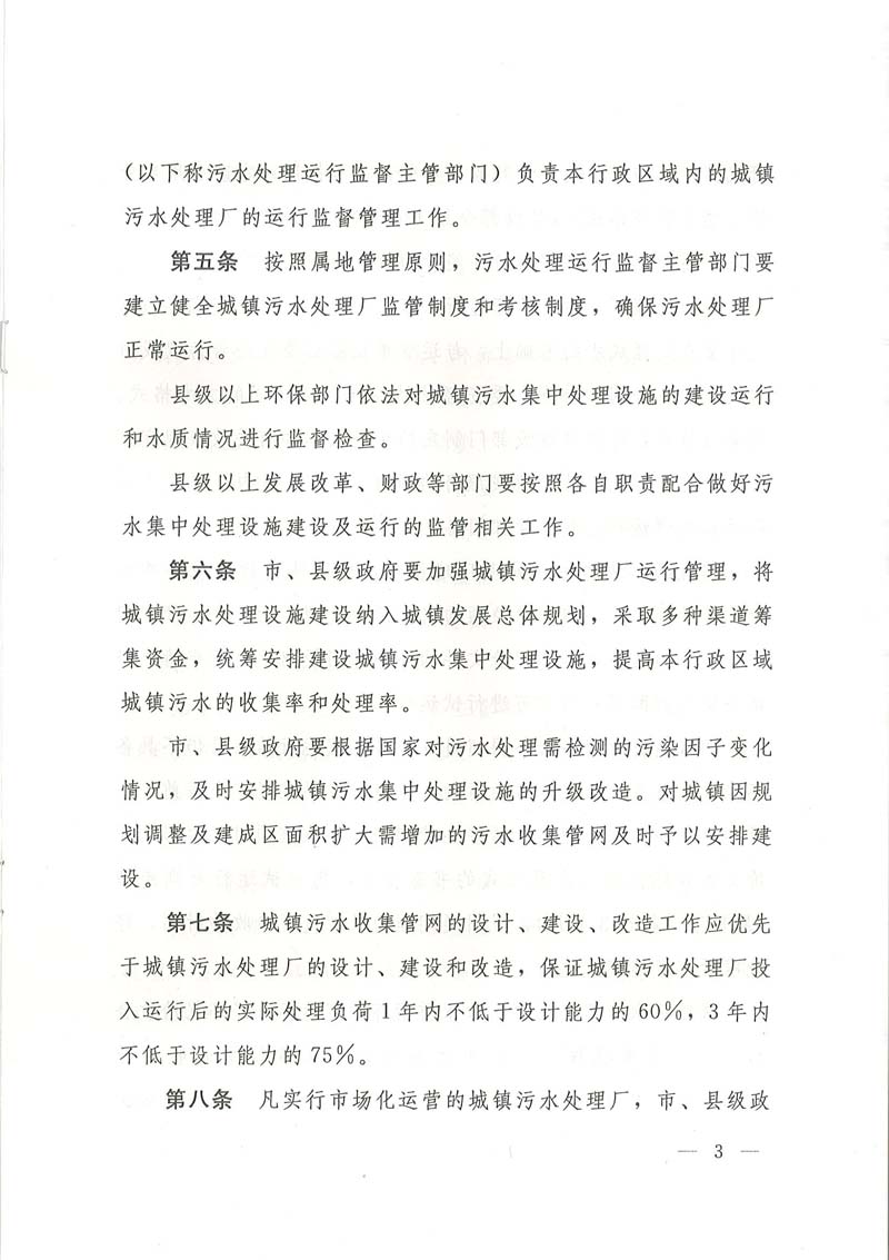 �P���D�l(f��)ʡס�����l(xi��ng)���O�d�h(hu��n)���d����ʡ���(zh��n)��ˮ̎��S�\�бO(ji��n)�������k����֪ͨ