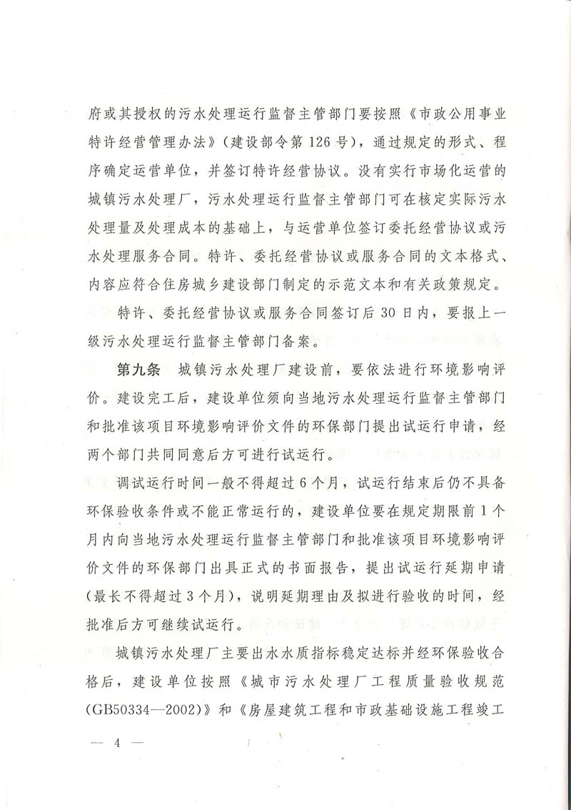 �P���D�l(f��)ʡס�����l(xi��ng)���O�d�h(hu��n)���d����ʡ���(zh��n)��ˮ̎��S�\�бO(ji��n)�������k����֪ͨ