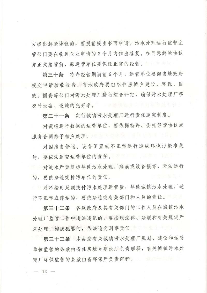 �P���D�l(f��)ʡס�����l(xi��ng)���O�d�h(hu��n)���d����ʡ���(zh��n)��ˮ̎��S�\�бO(ji��n)�������k����֪ͨ