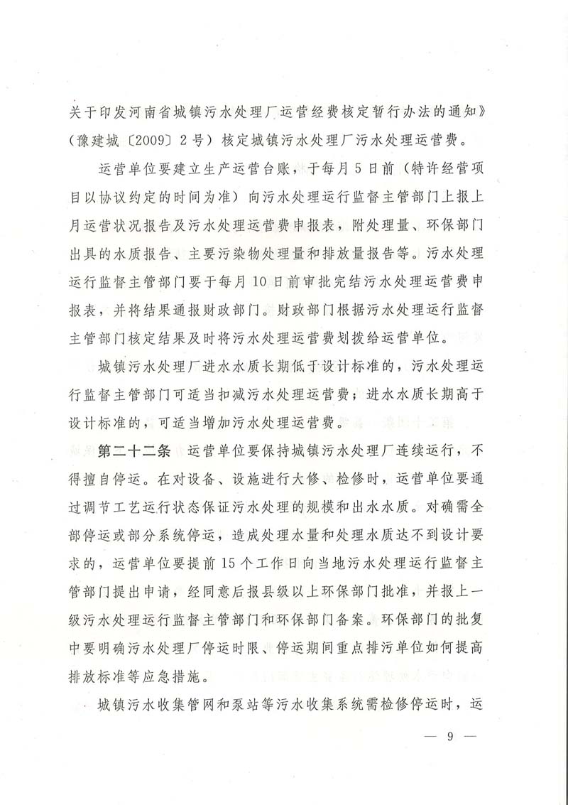 �P���D�l(f��)ʡס�����l(xi��ng)���O�d�h(hu��n)���d����ʡ���(zh��n)��ˮ̎��S�\�бO(ji��n)�������k����֪ͨ