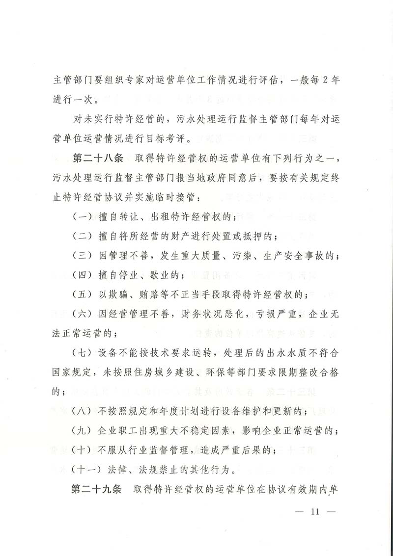 �P���D�l(f��)ʡס�����l(xi��ng)���O�d�h(hu��n)���d����ʡ���(zh��n)��ˮ̎��S�\�бO(ji��n)�������k����֪ͨ