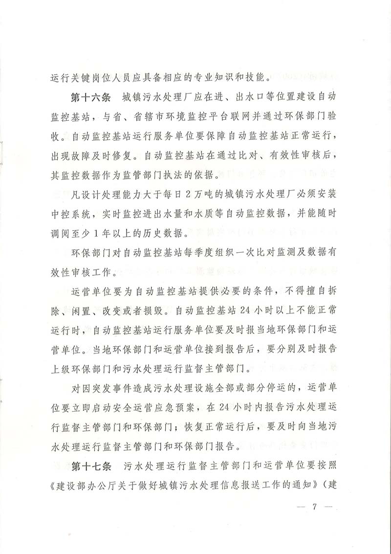 �P���D�l(f��)ʡס�����l(xi��ng)���O�d�h(hu��n)���d����ʡ���(zh��n)��ˮ̎��S�\�бO(ji��n)�������k����֪ͨ