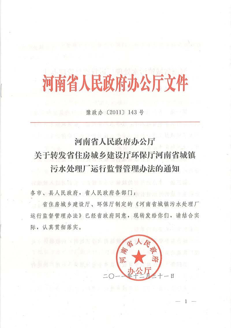 �P���D�l(f��)ʡס�����l(xi��ng)���O�d�h(hu��n)���d����ʡ���(zh��n)��ˮ̎��S�\�бO(ji��n)�������k����֪ͨ