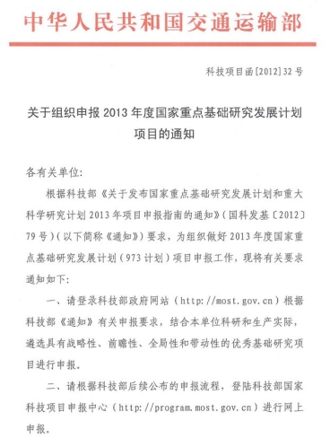 �P(gu��n)�ڽM�����2013��ȇ������c���A(ch��)�о��l(f��)չӋ���Ŀ��֪ͨ