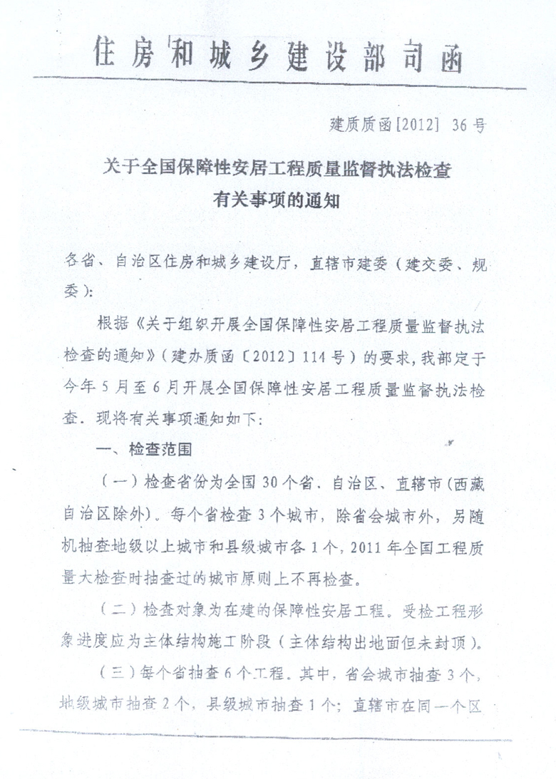 �P��ȫ�������԰��ӹ����|���O(ji��n)����(zh��)���z�����P��헵�֪ͨ