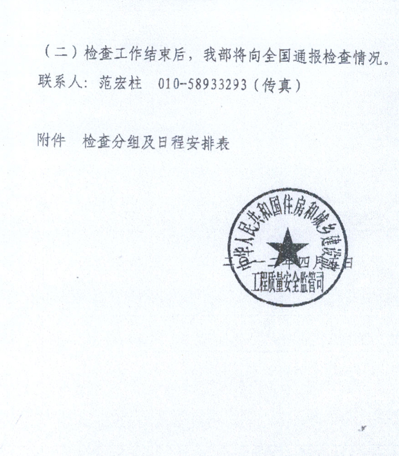 �P��ȫ�������԰��ӹ����|���O(ji��n)����(zh��)���z�����P��헵�֪ͨ