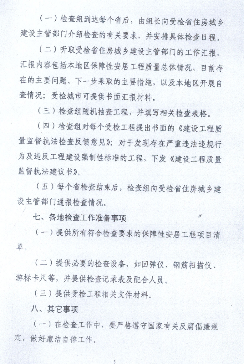 �P��ȫ�������԰��ӹ����|���O(ji��n)����(zh��)���z�����P��헵�֪ͨ