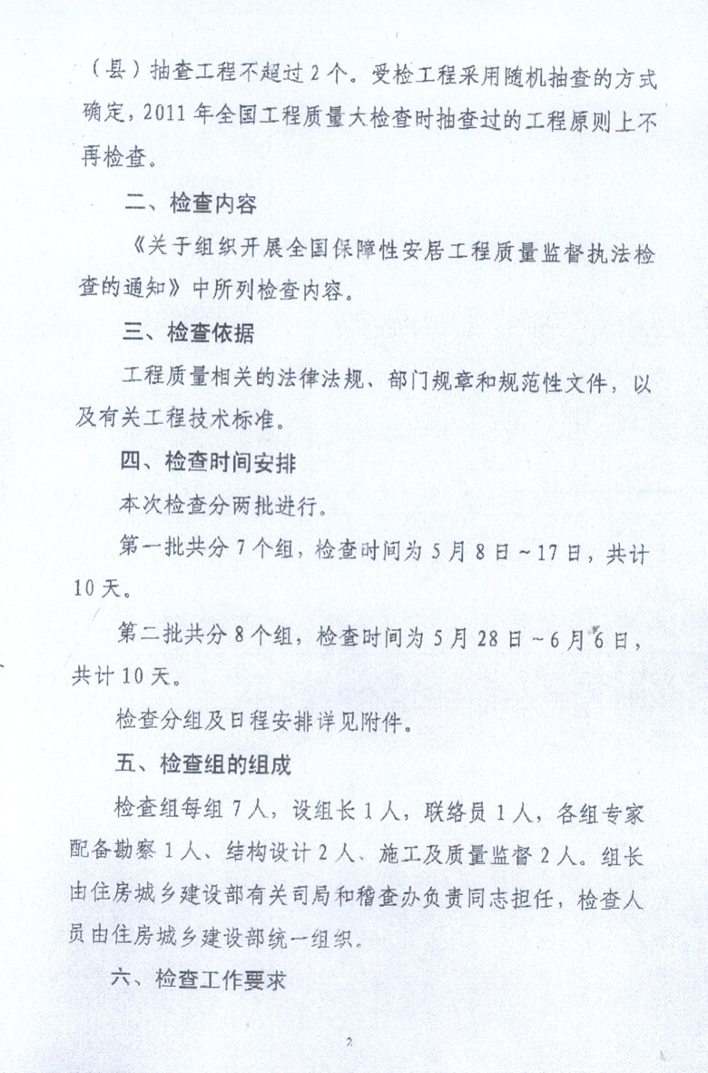 �P��ȫ�������԰��ӹ����|���O(ji��n)����(zh��)���z�����P��헵�֪ͨ