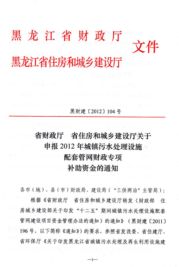 �������P(gu��n)�����(b��o)2012����(zh��n)��ˮ̎���O(sh��)ʩ���׹ܾW(w��ng)ؔ(c��i)�����(xi��ng)�a(b��)���Y���֪ͨ