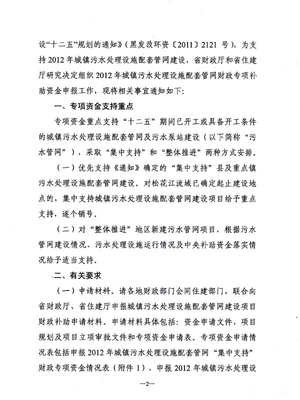 �������P(gu��n)�����(b��o)2012����(zh��n)��ˮ̎���O(sh��)ʩ���׹ܾW(w��ng)ؔ(c��i)�����(xi��ng)�a(b��)���Y���֪ͨ