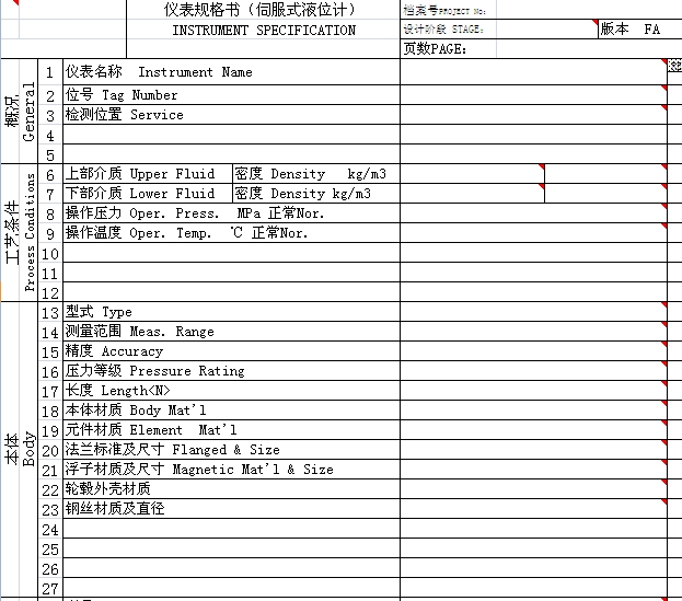 �ŷ�ʽҺλӋ(j��)Ҏ(gu��)���