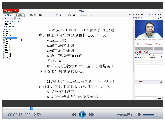 建設工程技術與計量(安裝工程部分)(2012年試題)2