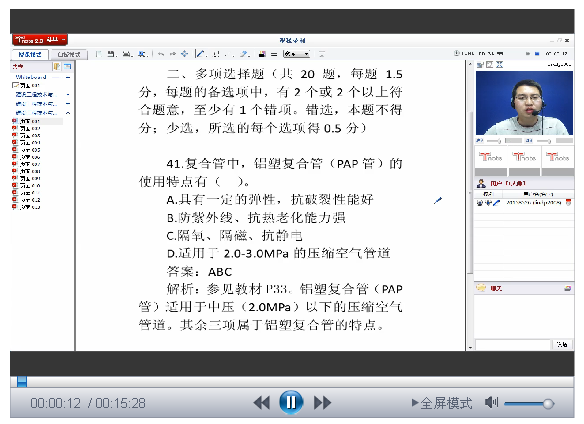 建設工程技術與計量(安裝工程部分)(2012年試題)3