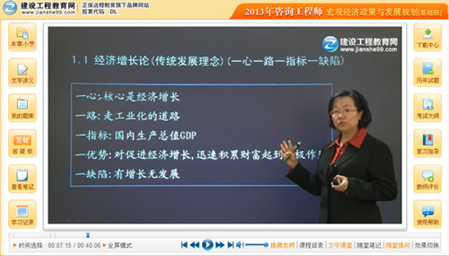 2013年咨詢(xún)工程師考試沖刺方法