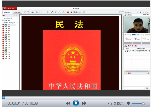 【微視頻】和dim一起來學習之:民法相關知識