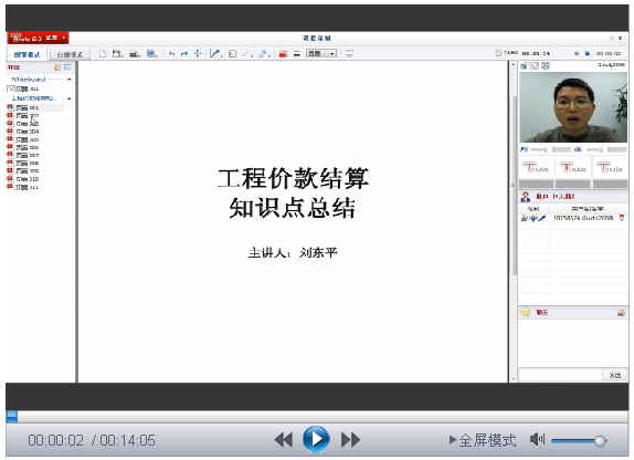 【微視頻】和“單眼皮”一起來學(xué)習(xí)之:工程價款結(jié)算知識點總結(jié)