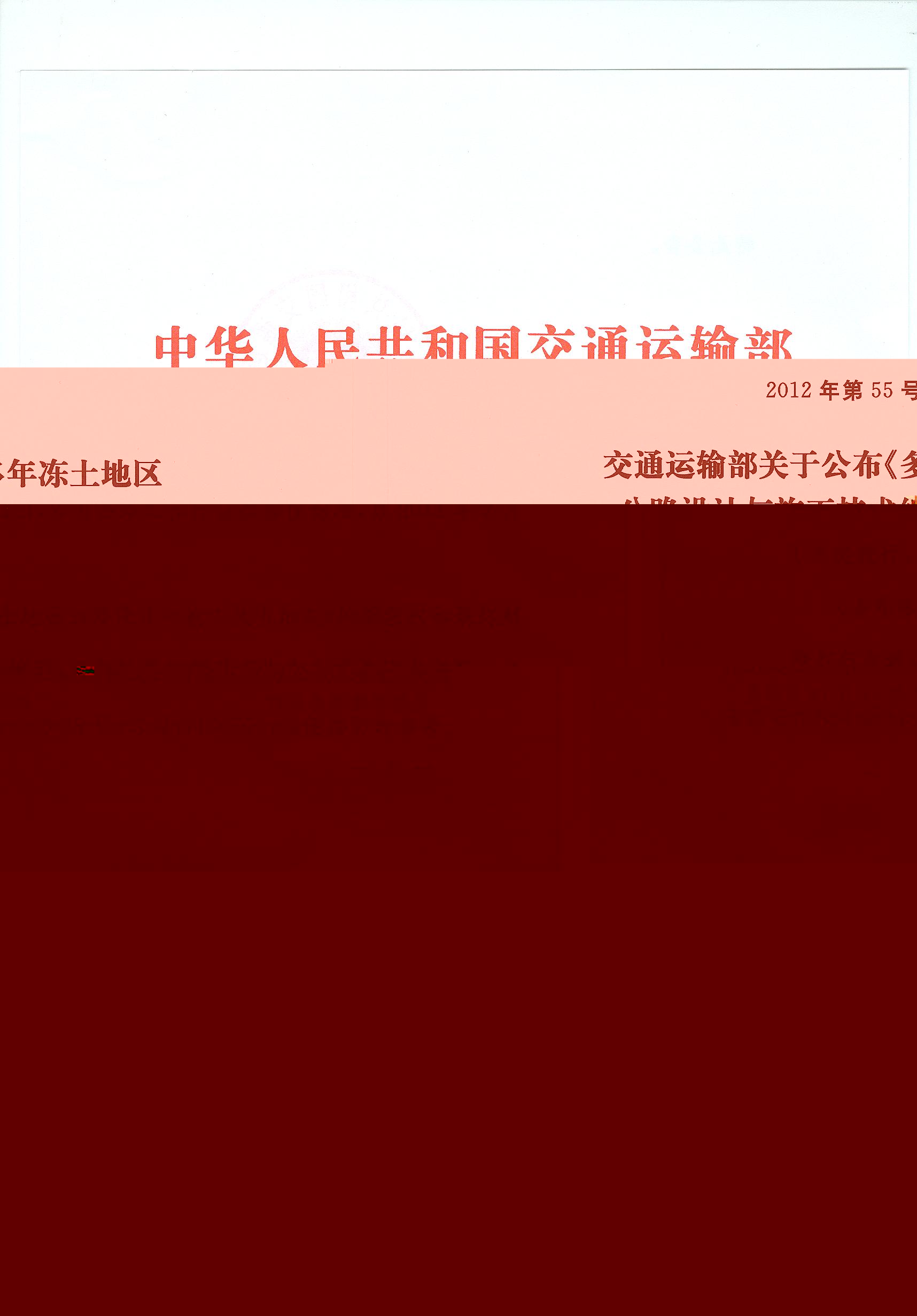 ��ͨ�\ݔ���P�ڹ�������������؅^(q��)��·�OӋ�cʩ�����g���t���Ĺ���