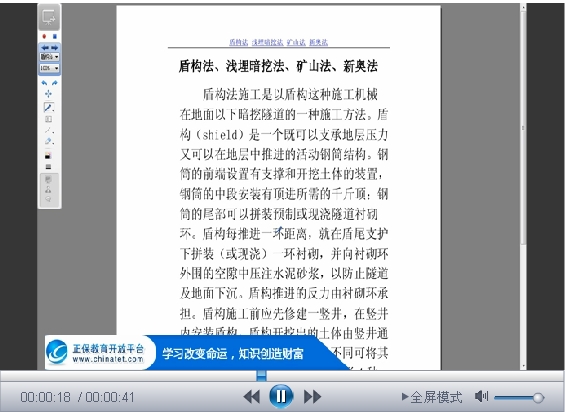 盾構(gòu)法、淺埋暗挖法、礦山法、新奧法的區(qū)別