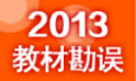 2013年一級建造師教材變化