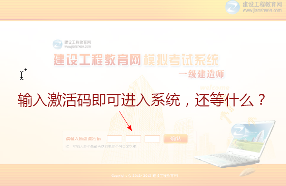 一級(jí)建造師模考系統(tǒng)首頁