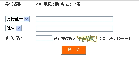 2013���Ĵ��И�(bi��o)����ԇ�ɿ���ԃ�r(sh��)�g��12��18���_ʼ