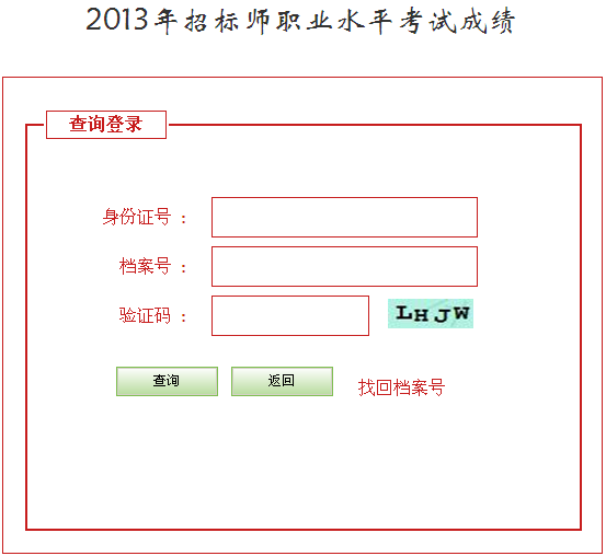 �ӱ�2013���И�(bi��o)����ԇ�ɿ�(j��)��ԃ?n��i)�? width=