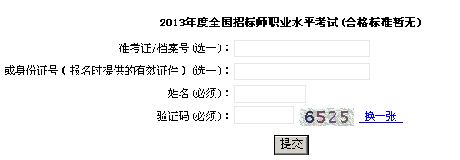 �Ϻ�2013���И�(bi��o)����ԇ�ɿ�(j��)��ԃ?n��i)�? width=