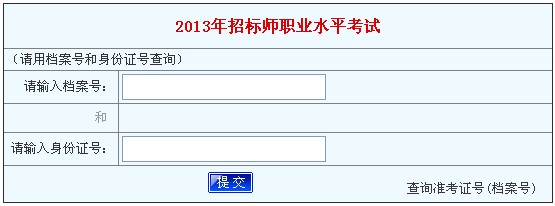 ����2013���И�(bi��o)����ԇ�ɿ���ԃ?n��i)�? width=