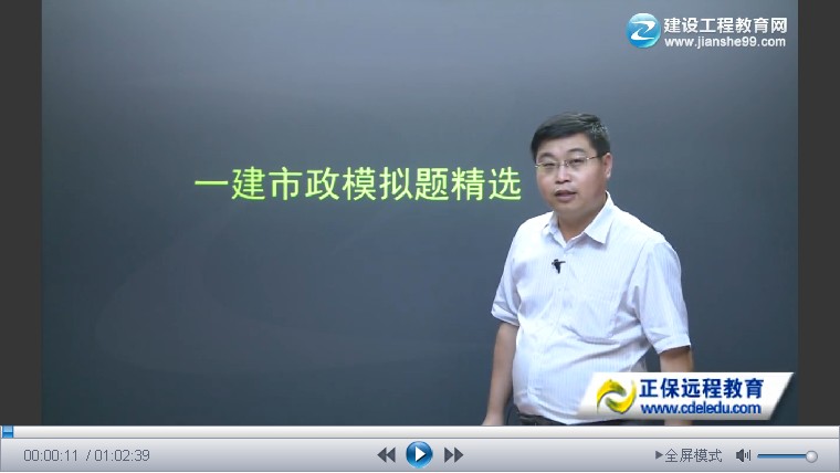 2013年一級(jí)建造師市政公用、易錯(cuò)題及典型試題詳解
