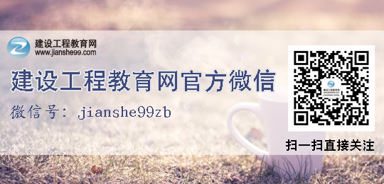 建設工程教育網