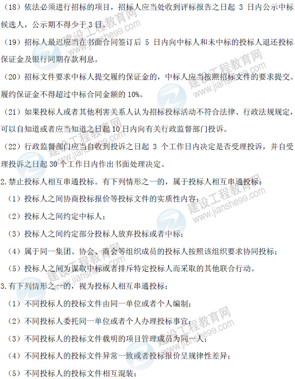 一級建造師《建筑工程實務(wù)》考前直播交流內(nèi)容