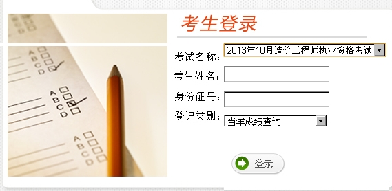 云南造價(jià)工程師成績查詢?nèi)肟? width=