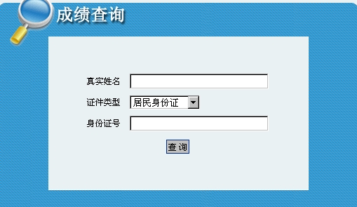 青海造價工程師成績查詢入口