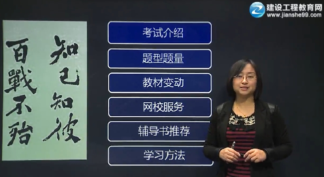 2014年監(jiān)理教材重大變化，李娜老師教你如何應對考試