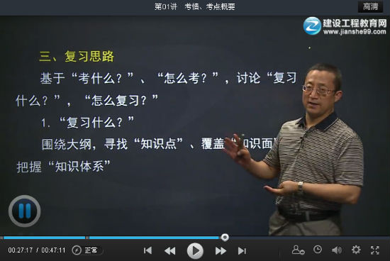 2014一級(jí)建造師新課開(kāi)通